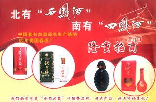 蜀国春酒厂爆料视频大全,揭秘春酒传奇背后的故事