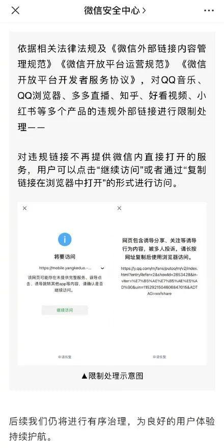 承德热点爆料事件最新,考古新发现引热议！  第2张