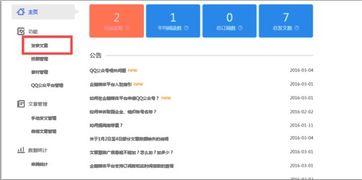 腾讯新闻爆料投稿平台有哪些,投稿渠道全解析 第3张 腾讯新闻爆料投稿平台有哪些,投稿渠道全解析 第3张