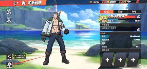 热血航线最新爆料mr luffy,MR. Luffy的神秘冒险即将展开  第2张